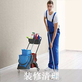 迪邦保洁专业提供家政服务 开荒保洁