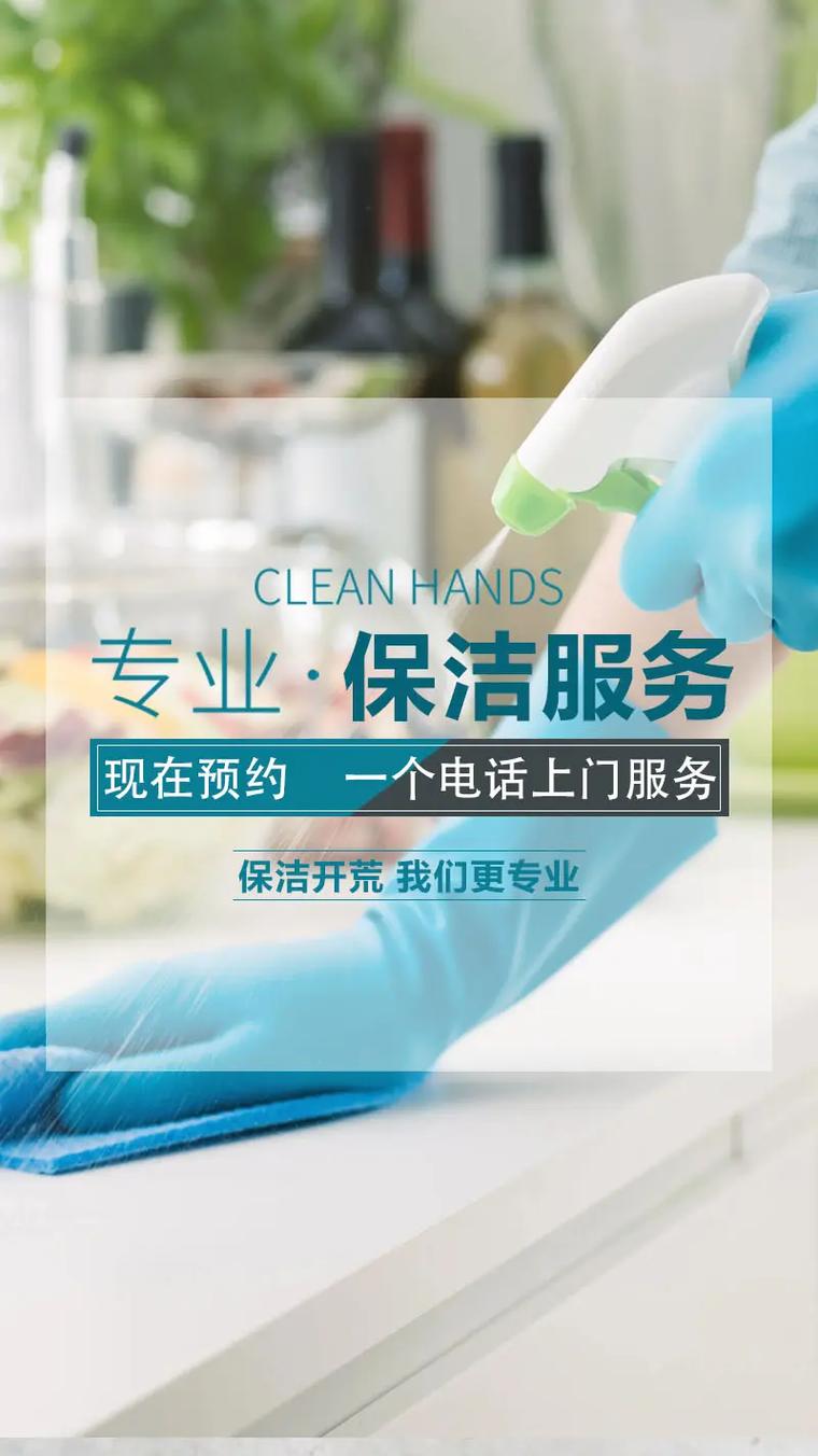 杭州家政保洁服务公司,主营:写字楼/商场/学校/酒店/大厦/